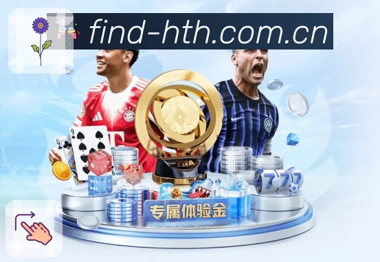 华体会App核心功能：赛前情报、阵容伤停与对位看点